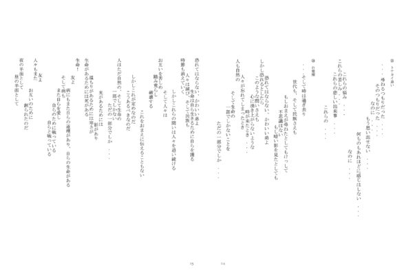 Ritnoaivi ja nieguid oaidni    ------    The Frost-haired and the Dream-seer    ---------    白霜頭と 夢見る若者    /    Nils-Aslak Valkeapää - Bilde 7
