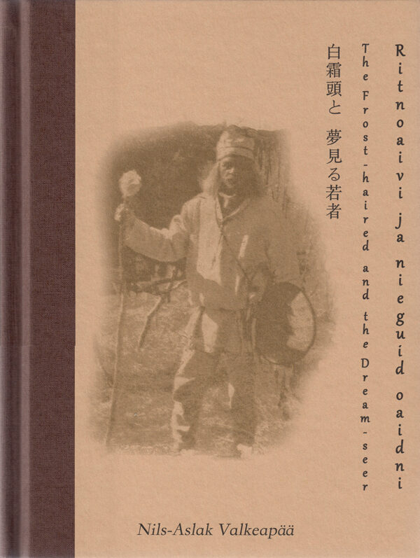 Ritnoaivi ja nieguid oaidni    ------    The Frost-haired and the Dream-seer    ---------    白霜頭と 夢見る若者    /    Nils-Aslak Valkeapää